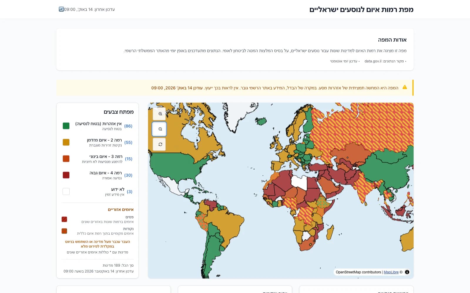 Israel Threat Map in Hebrew: a world map with countries coloured by official travel advisory level and a colour legend.